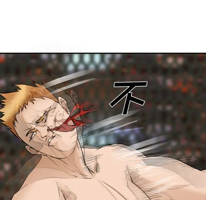 漫画《爱情契约》第63章第39张图