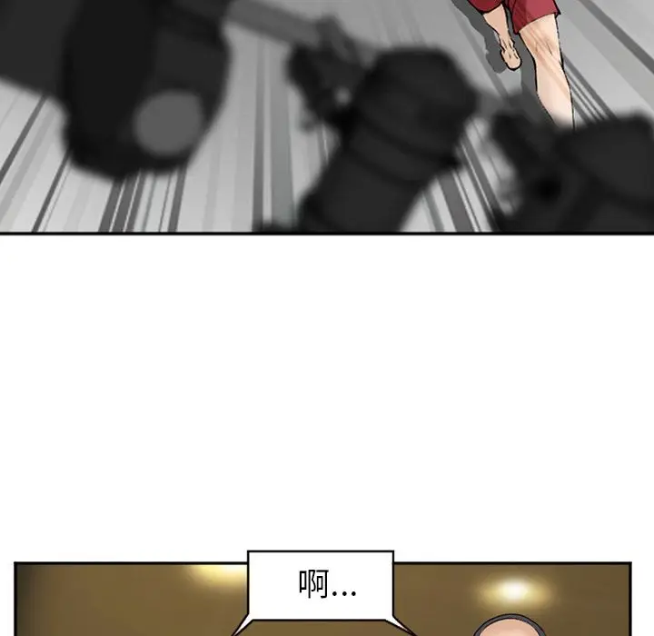漫画《爱情契约》第63章第42张图