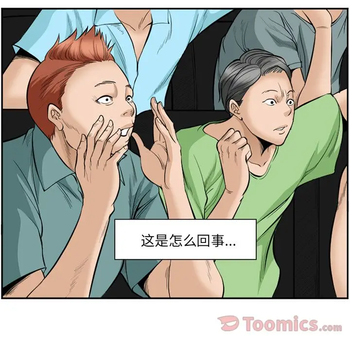 漫画《爱情契约》第63章第44张图