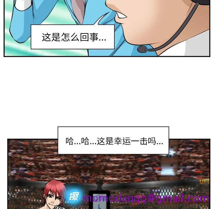 漫画《爱情契约》第63章第46张图