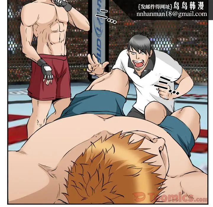 漫画《爱情契约》第63章第47张图