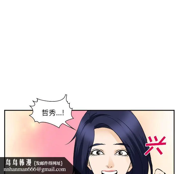 漫画《爱情契约》第63章第48张图