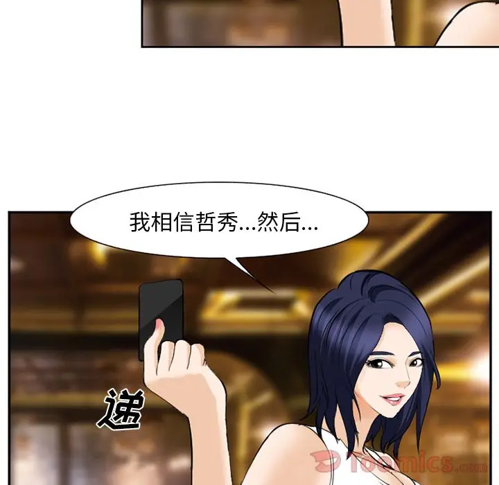 漫画《爱情契约》第63章第59张图