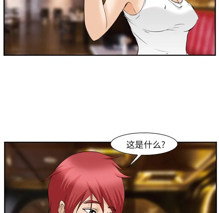 漫画《爱情契约》第63章第60张图