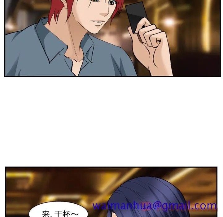漫画《爱情契约》第63章第61张图