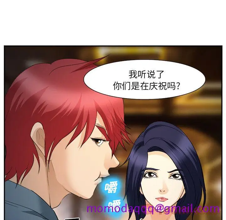 漫画《爱情契约》第63章第76张图