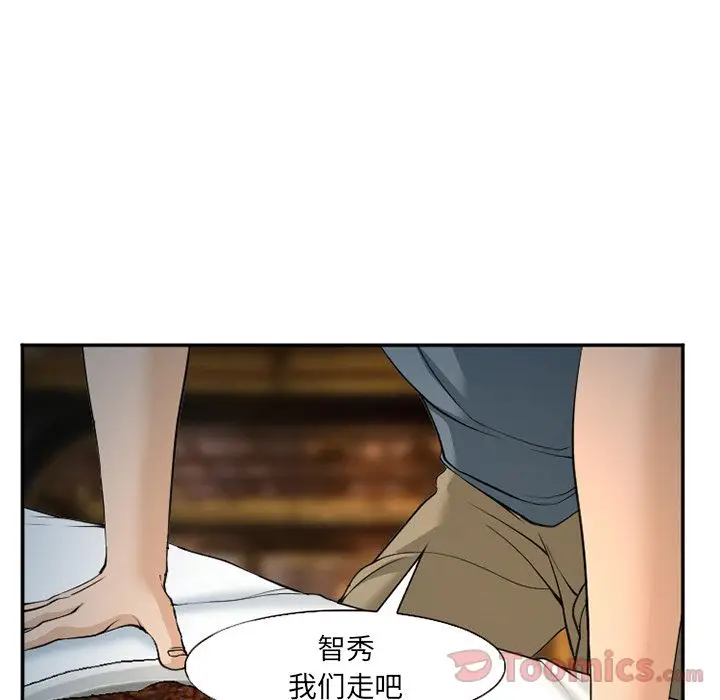 漫画《爱情契约》第63章第79张图