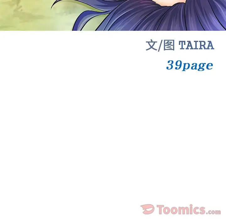 漫画《爱情契约》第63章第8张图