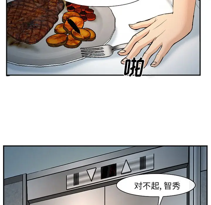 漫画《爱情契约》第63章第80张图