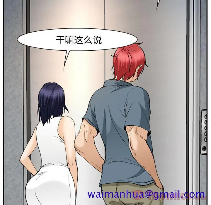 漫画《爱情契约》第63章第81张图