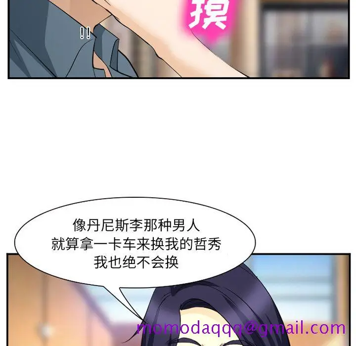 漫画《爱情契约》第63章第86张图