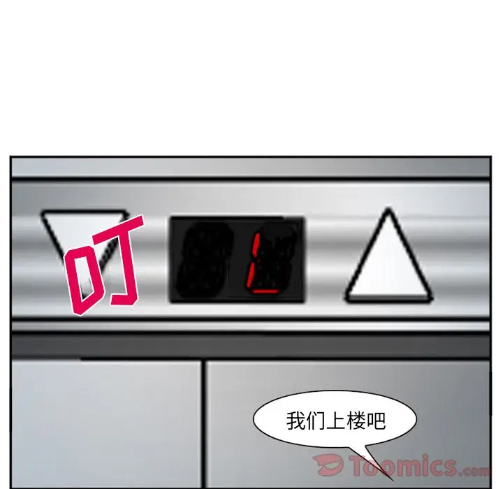 漫画《爱情契约》第63章第88张图