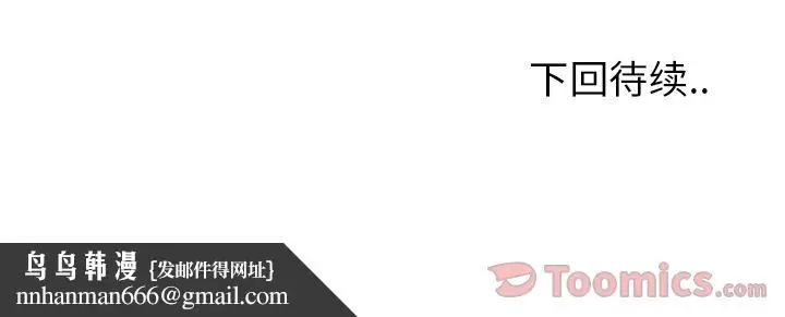 漫画《爱情契约》第63章第93张图