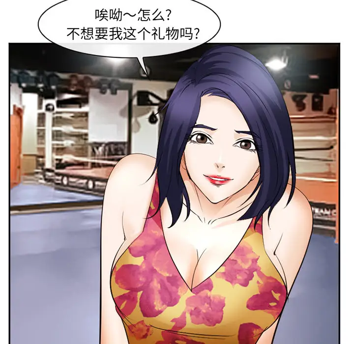 漫画《爱情契约》第45章第100张图