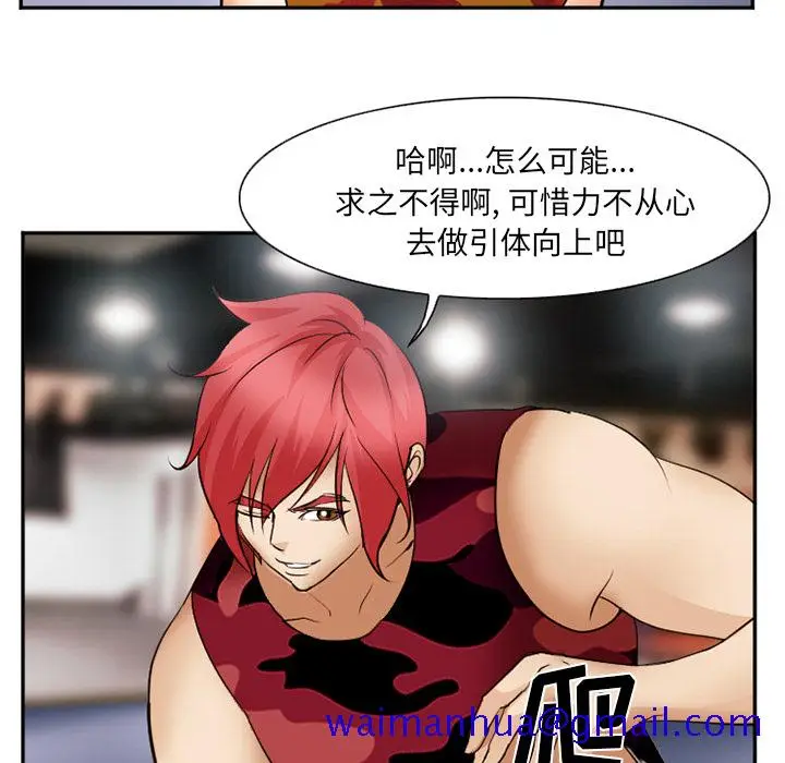 漫画《爱情契约》第45章第101张图