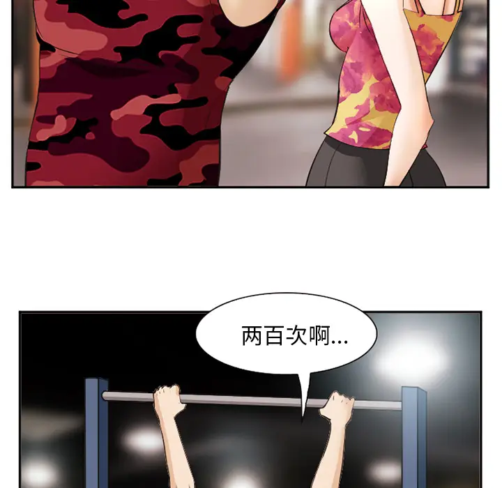 漫画《爱情契约》第45章第105张图