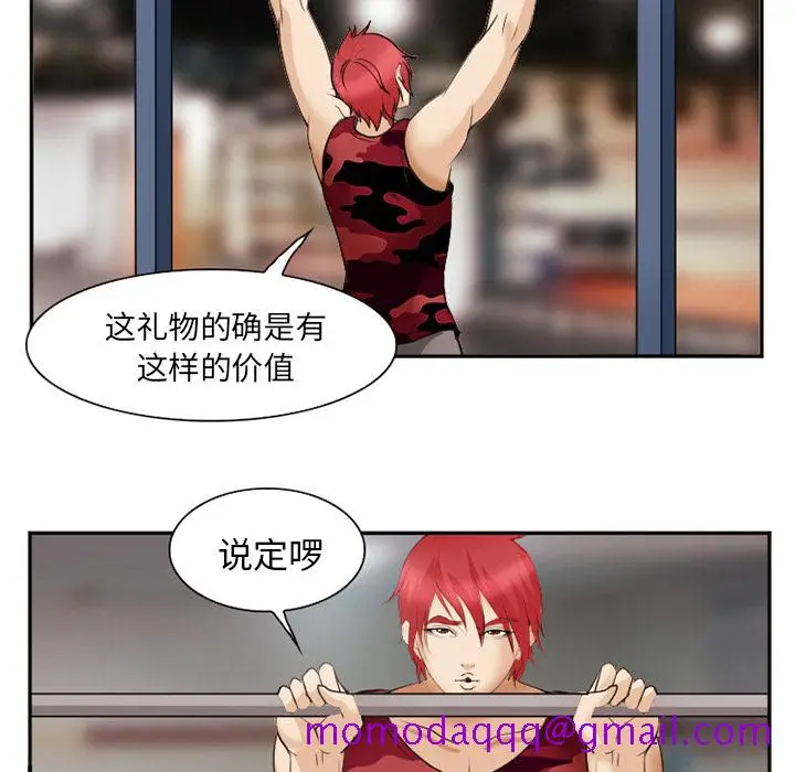 漫画《爱情契约》第45章第106张图