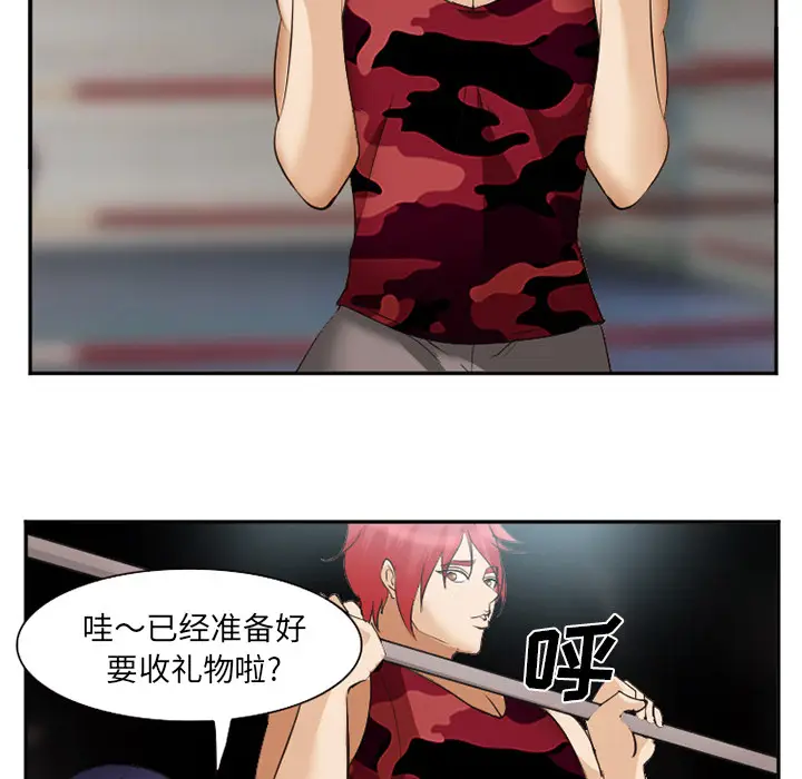 漫画《爱情契约》第45章第107张图