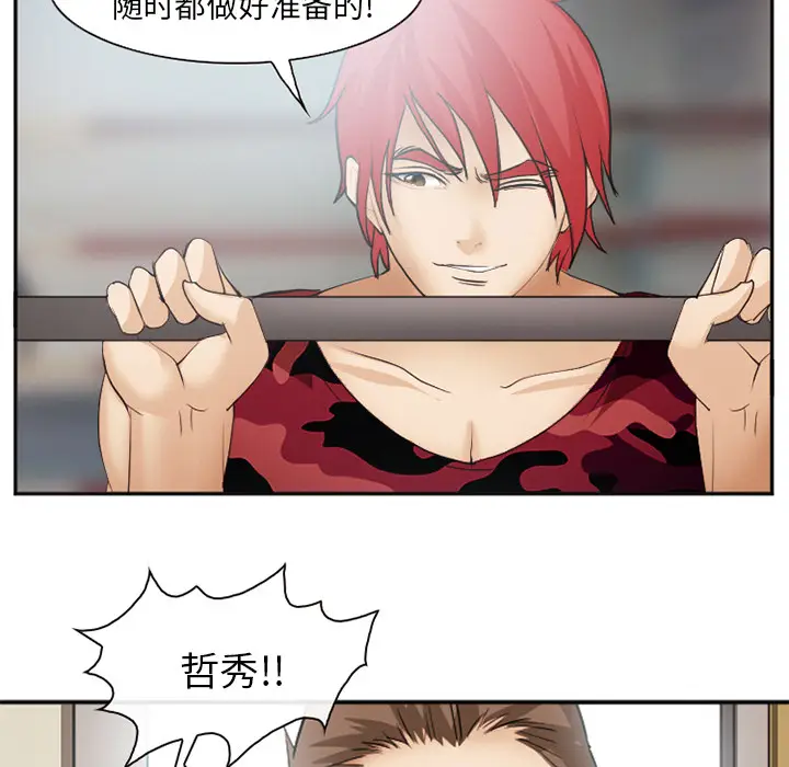 漫画《爱情契约》第45章第109张图
