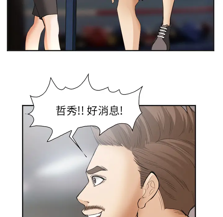 漫画《爱情契约》第45章第112张图
