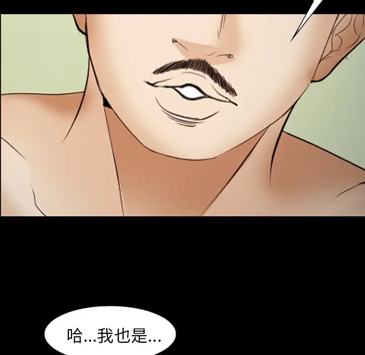 漫画《爱情契约》第45章第18张图