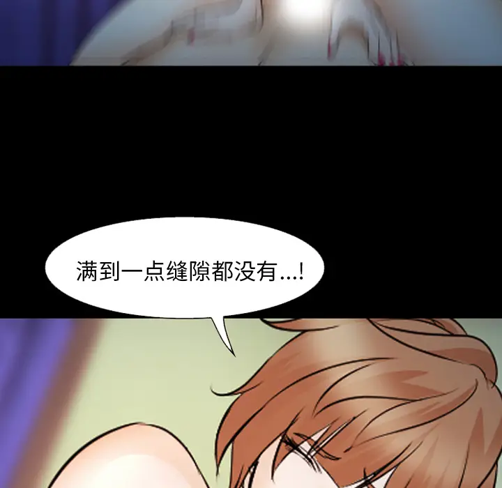漫画《爱情契约》第45章第20张图