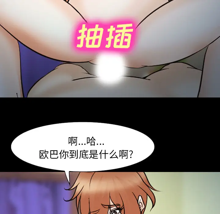 漫画《爱情契约》第45章第24张图