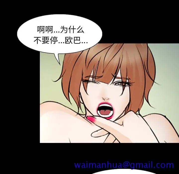 漫画《爱情契约》第45章第31张图