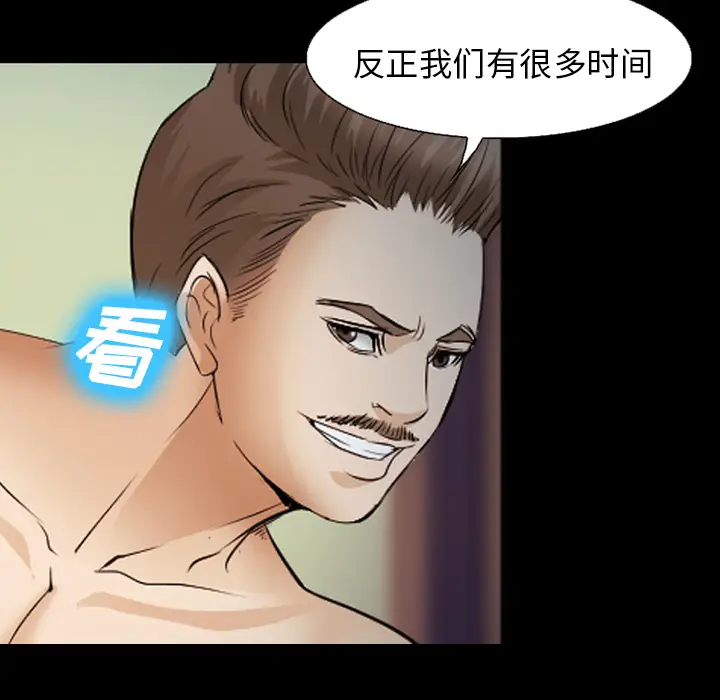 漫画《爱情契约》第45章第32张图