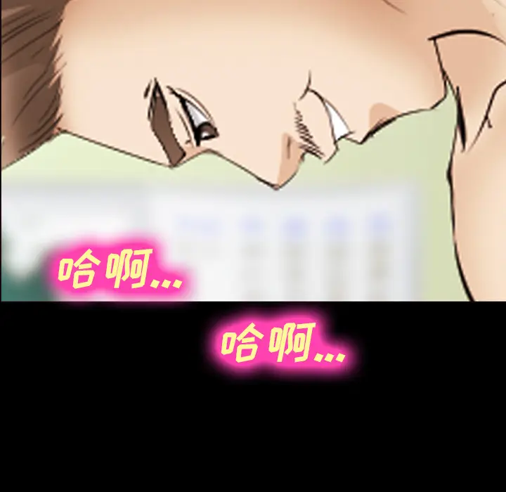 漫画《爱情契约》第45章第39张图