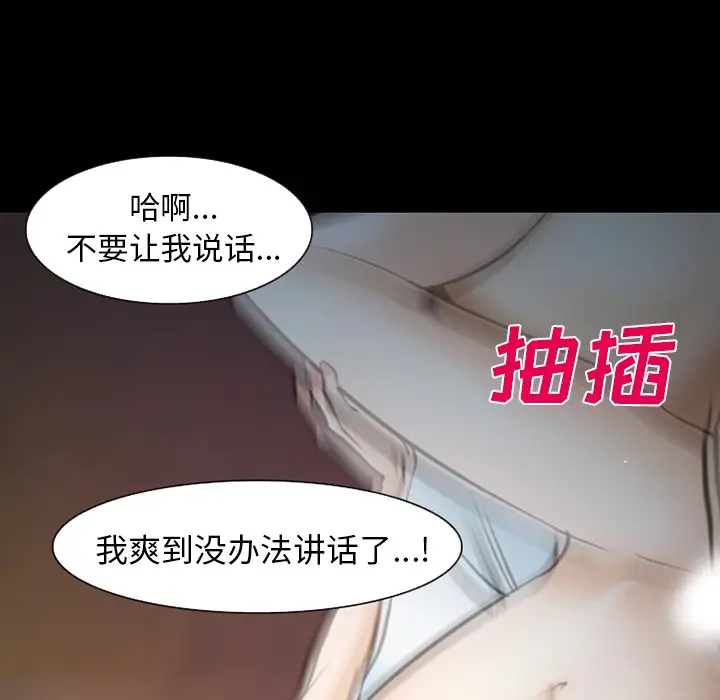 漫画《爱情契约》第45章第40张图