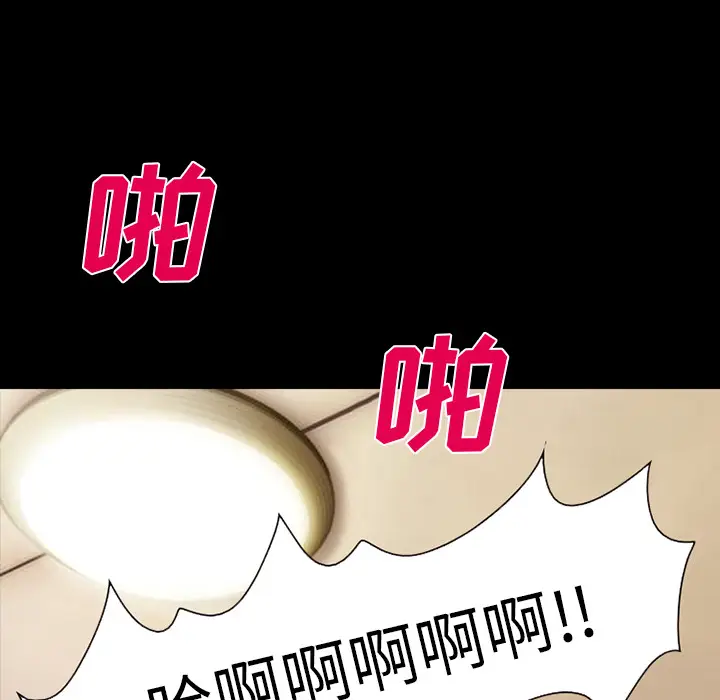 漫画《爱情契约》第45章第42张图