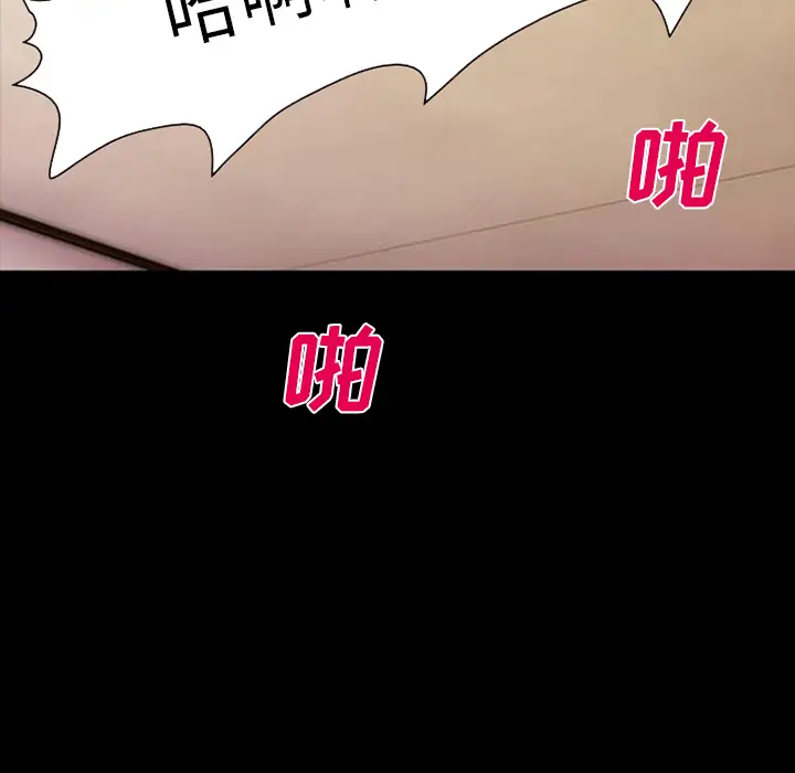 漫画《爱情契约》第45章第43张图