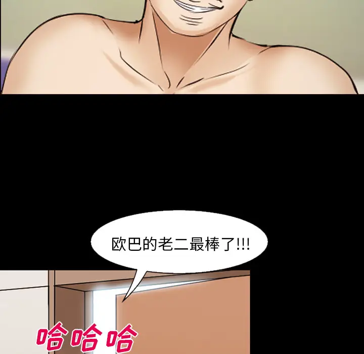漫画《爱情契约》第45章第50张图