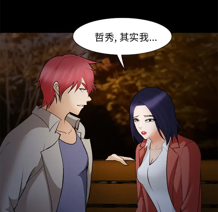 漫画《爱情契约》第45章第55张图