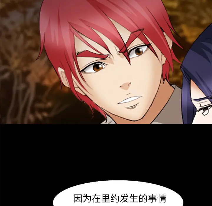 漫画《爱情契约》第45章第58张图