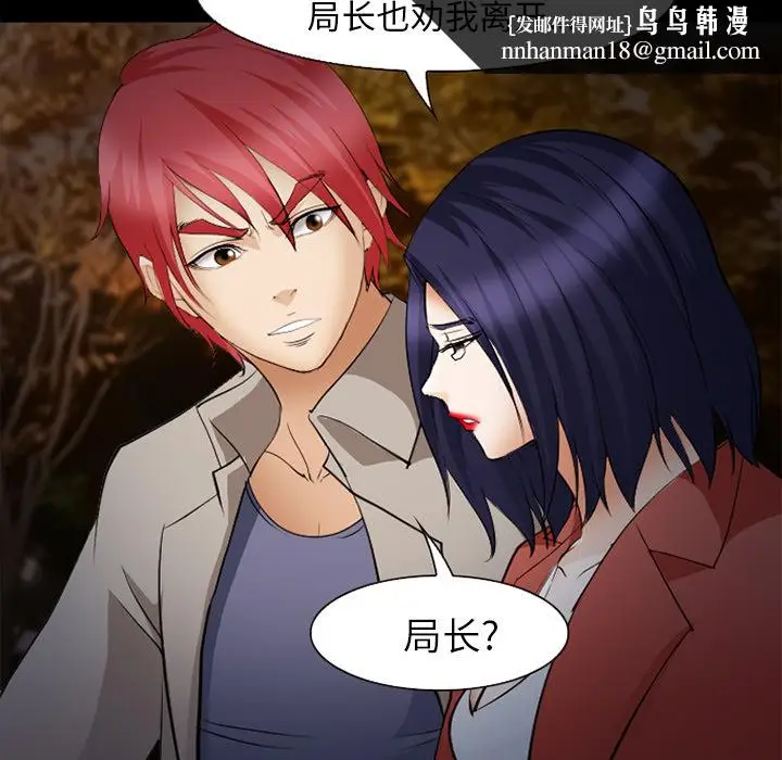 漫画《爱情契约》第45章第59张图