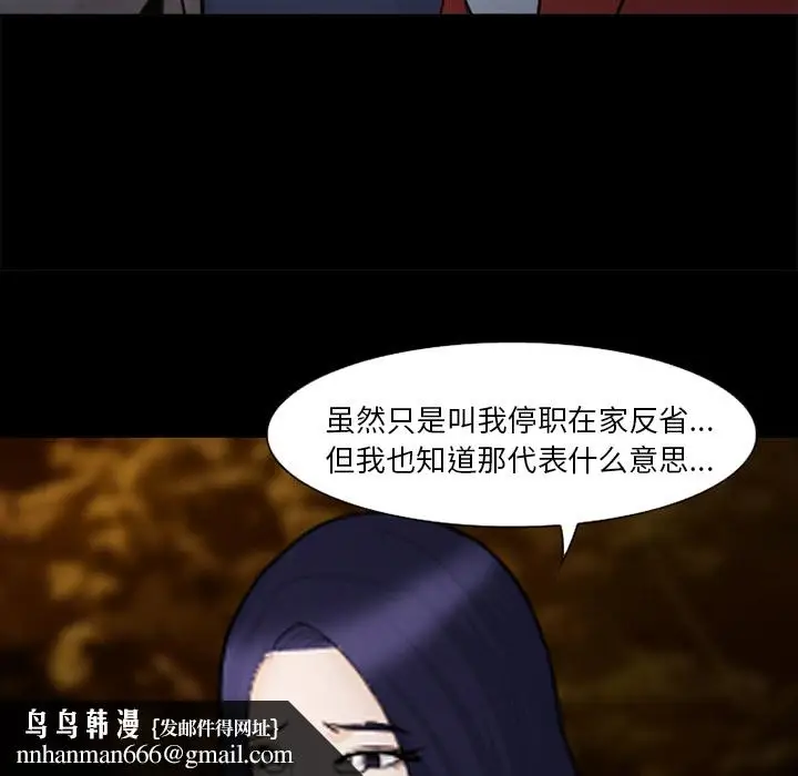 漫画《爱情契约》第45章第60张图