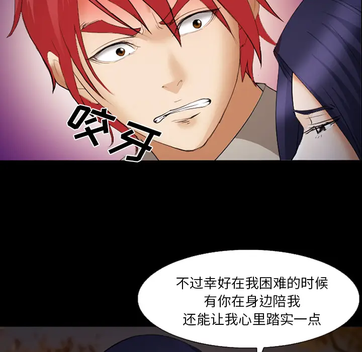 漫画《爱情契约》第45章第62张图