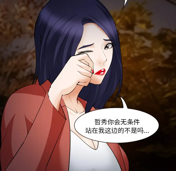 漫画《爱情契约》第45章第63张图