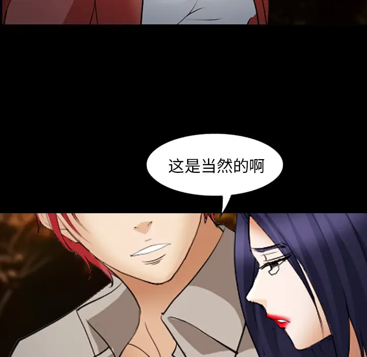 漫画《爱情契约》第45章第64张图
