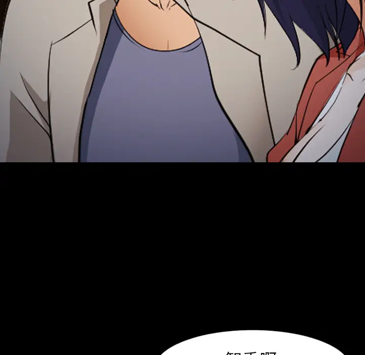 漫画《爱情契约》第45章第65张图