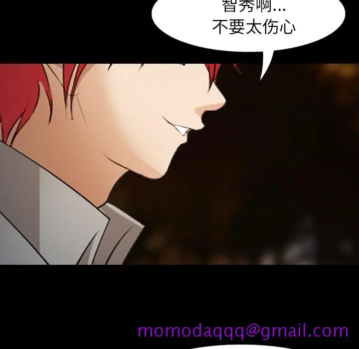 漫画《爱情契约》第45章第66张图