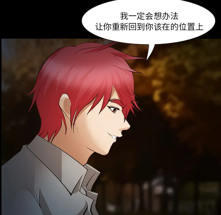漫画《爱情契约》第45章第67张图