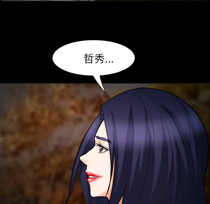 漫画《爱情契约》第45章第68张图