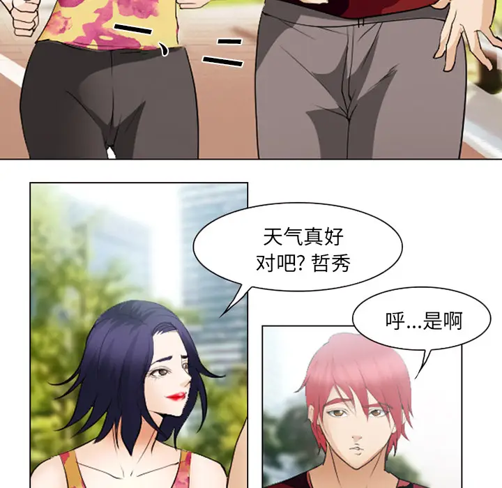 漫画《爱情契约》第45章第79张图