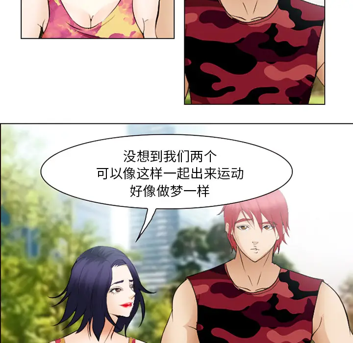 漫画《爱情契约》第45章第80张图