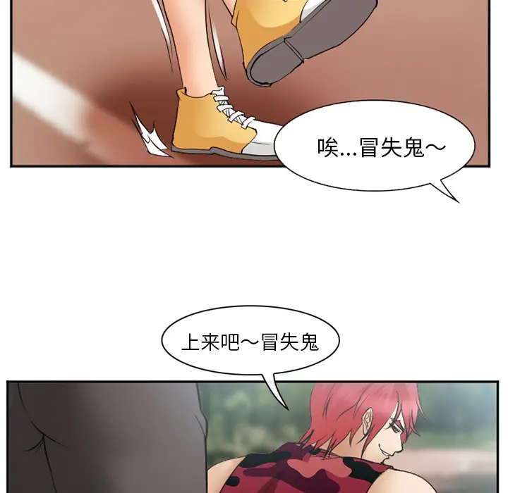 漫画《爱情契约》第45章第83张图