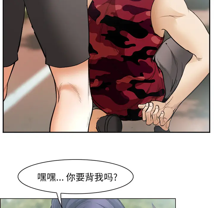 漫画《爱情契约》第45章第84张图