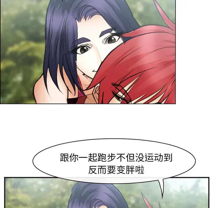 漫画《爱情契约》第45章第85张图